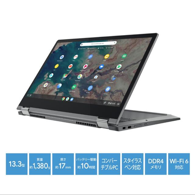 Lenovo IdeaPad Flex550i Chromebook 13.3型 2