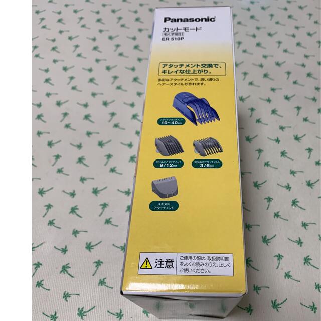 Panasonic(パナソニック)のパナソニック ヘアーカッター カットモード 毛くず吸引 青 ER510P-A スマホ/家電/カメラの美容/健康(その他)の商品写真