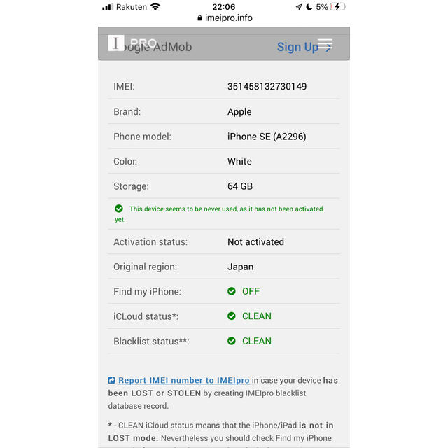 【新品未使用】iPhone SE 第2世代 64GB ホワイト SIMロック解除