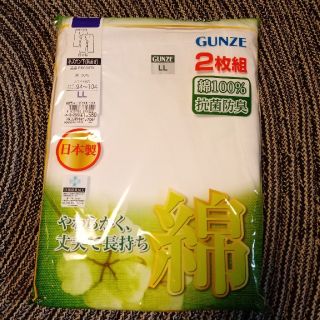 グンゼ(GUNZE)のグンゼ 肌着 　半ズボン下（前あき）2枚組　LL(その他)