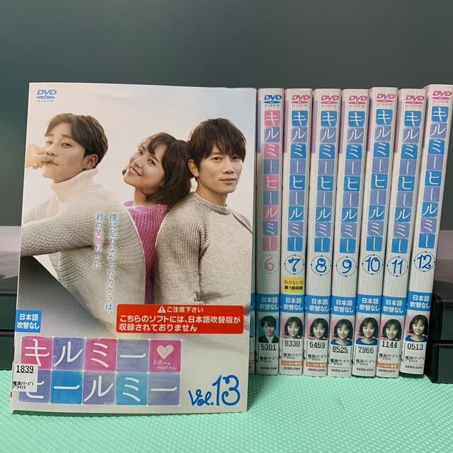 キルミーヒールミースペシャル版コンパクトDVD-BOX1＆DVD-BOX２セット