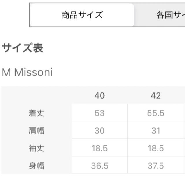 MISSONI(ミッソーニ)のM Missoni 半袖カットソー　サマーニットトップス レディースのトップス(Tシャツ(半袖/袖なし))の商品写真