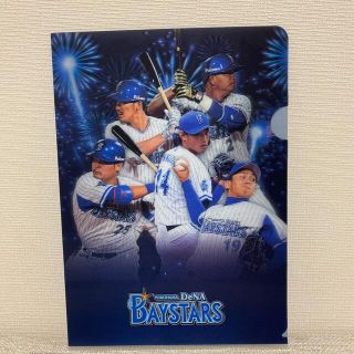 ヨコハマディーエヌエーベイスターズ(横浜DeNAベイスターズ)の【非売品】YOKOHAMA DeNA BAYSTARS ファイル(記念品/関連グッズ)