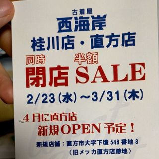 鳥栖アウトレット購入品(靴‥衣類)(ブルゾン)