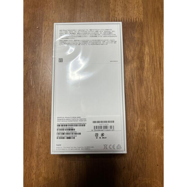 Apple(アップル)のiPhone12 64GB SIMフリー　新品　未開封　未使用　シュリンク付 スマホ/家電/カメラのスマートフォン/携帯電話(スマートフォン本体)の商品写真