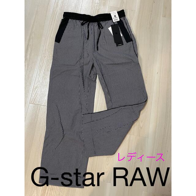 G-STAR RAW(ジースター)の【新品未使用】G-star RAW レディース　スポーツチノパン　25 タグ付き レディースのパンツ(カジュアルパンツ)の商品写真