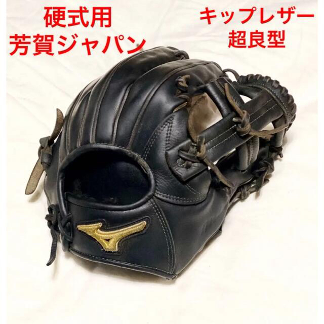 最大クーポン 超良型 ミズノプロ 硬式外野用グローブ イチロー