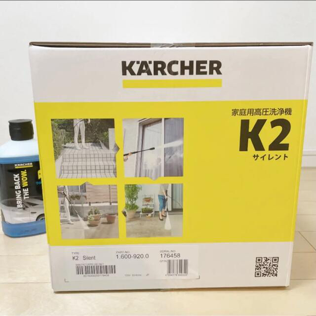 K2(ケーツー)のケルヒャー KARCHER K2サイレント 洗浄剤付 洗車 高圧洗浄機 スマホ/家電/カメラの生活家電(その他)の商品写真