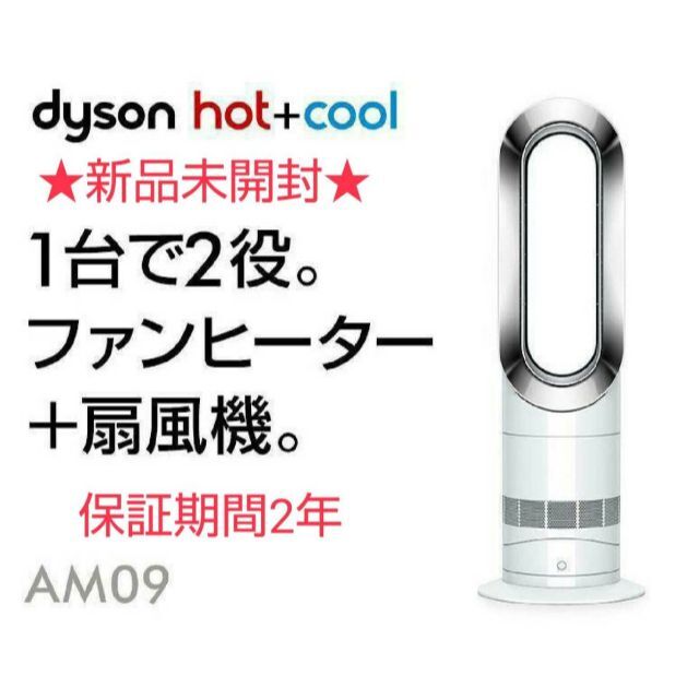 Dyson(ダイソン)のpcセンモン518様 専用 スマホ/家電/カメラの冷暖房/空調(扇風機)の商品写真