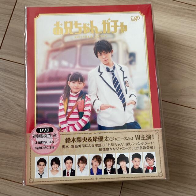 在庫限り お兄ちゃんガチャ 豪華版 初回限定生産5枚組 在庫限り お兄ちゃんガチャ 豪華版 初回限定生産5枚組
