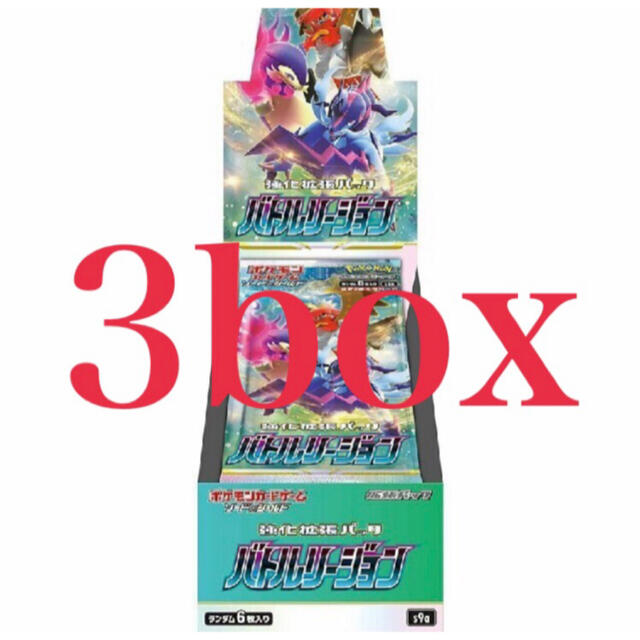 ポケモンカード バトルリージョン3box