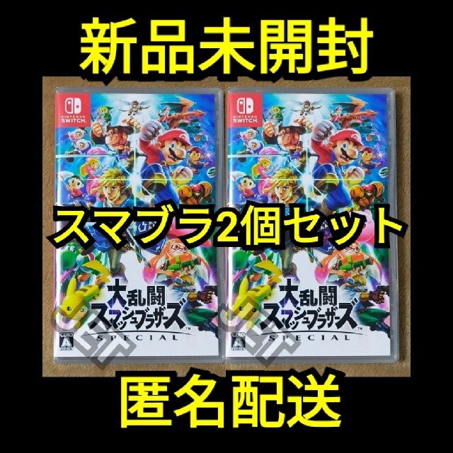 ゼルダの伝説ブレスオブワイルド新品2個◆大乱闘スマッシュブラザーズSPECIAL　 Switchソフト2本セッ