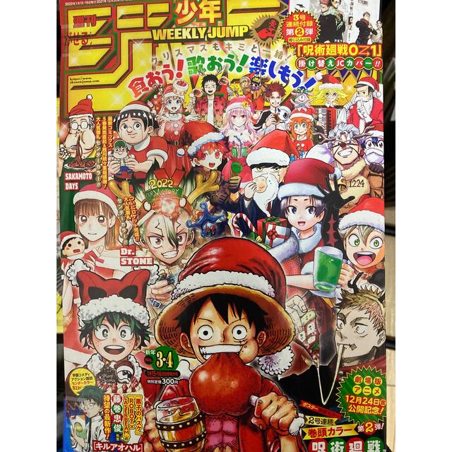 週刊少年ジャンプ 3 4号 合併号 ワンピースの通販 By Kaayod S Shop ラクマ