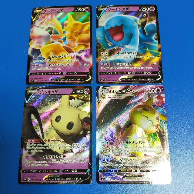 ポケモン ミミッキュv ソーナンスv フーディンv ポケモンカード ポケカの通販 By スプラ S Shop ポケモンならラクマ ポケモン ミミッキュv ソーナンスv フーディンv ポケモンカード ポケカの通販 By スプラ S Shop ポケモンならラクマ