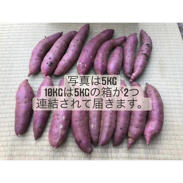 【訳あり】茨城県産無農薬さつまいも紅はるか10kg