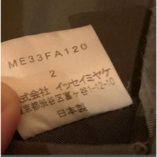 イッセイミヤケ 切りっぱなしダブルコート