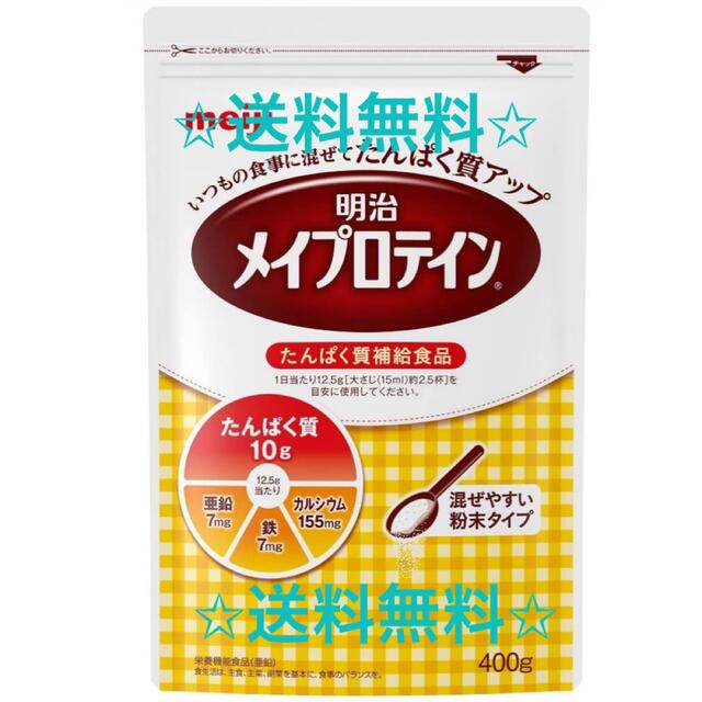 2点★送料無料★明治 メイプロテイン たんぱく質補給食品 400g