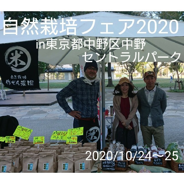 自然栽培 無農薬 氷温熟成 はえぬき３年産 山形県産 庄内米 玄米２５kg