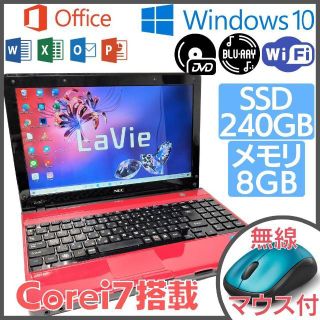 エヌイーシー(NEC)の✨訳ありPC✨NECのWin10搭載ノートPC本体です♪初心者向け★[165](ノートPC)