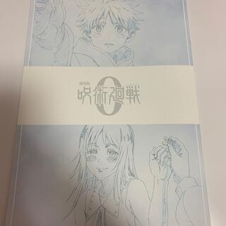 呪術廻戦　メモリアルブック(ノベルティグッズ)