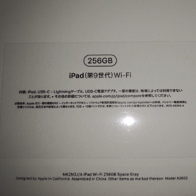 iPad 第9世代 256GB 2台 シルバー