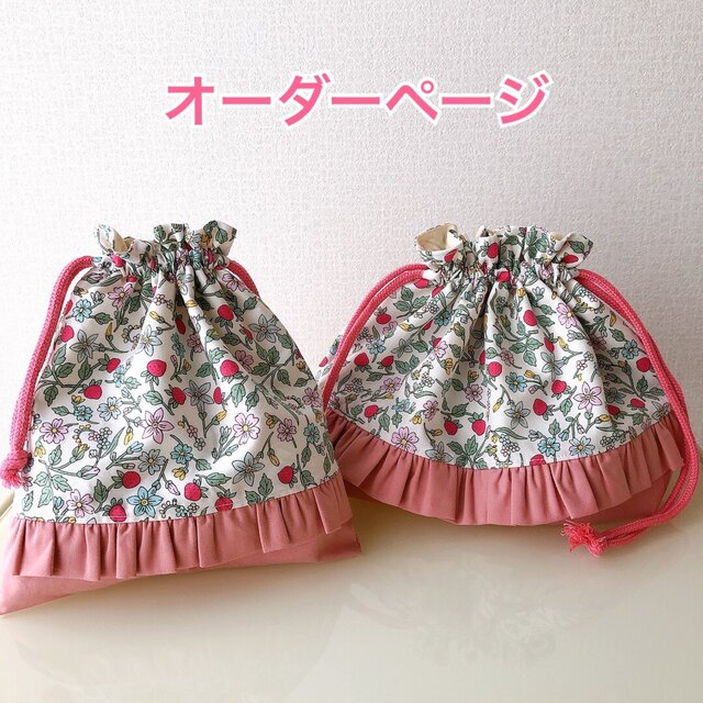 ハンドメイド オーダー ページ ランチョンマット 巾着袋 カトラリー ハンドメイド オーダー ページ ランチョンマット 巾着袋 カトラリー