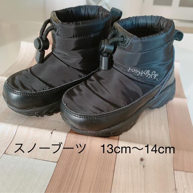 【美品】スノーブーツ キッズ/ベビー/マタニティのベビー靴/シューズ(~14cm)(ブーツ)の商品写真