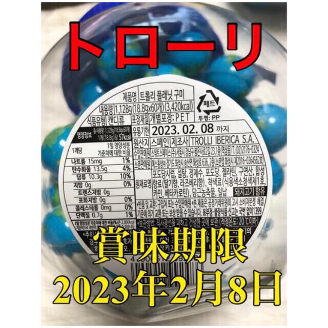 地球グミ 食べ比べ 3種 6個セット 食品/飲料/酒の食品(菓子/デザート)の商品写真