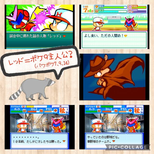 KONAMI - パワポケ パワプロクンポケット 13本 フルセット 動作 KONAMI - パワポケ パワプロクンポケット 13本 フルセット 動作