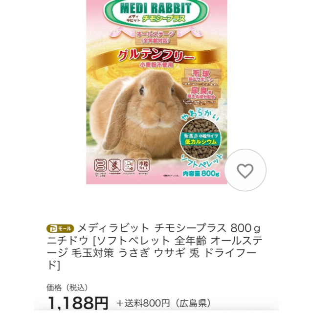 うさぎ チモシー ペレット えさ 餌 ごはん ウサギ 兎 小動物 ペットの通販 By E Net Shop 配達日時指定不可 ラクマ