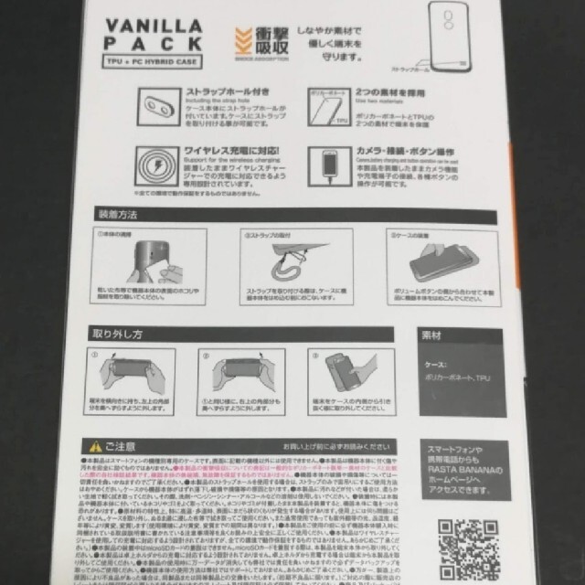 Xperia XZ2用 VANILLA PACK 衝撃吸収ケース ホワイト×ブラ スマホ/家電/カメラのスマホアクセサリー(Androidケース)の商品写真