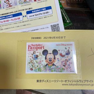 ディズニーチケット