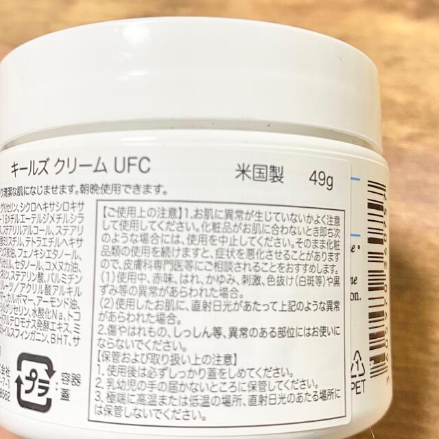 Kiehl's(キールズ)のキールズ　UFCクリーム　49g コスメ/美容のスキンケア/基礎化粧品(フェイスクリーム)の商品写真