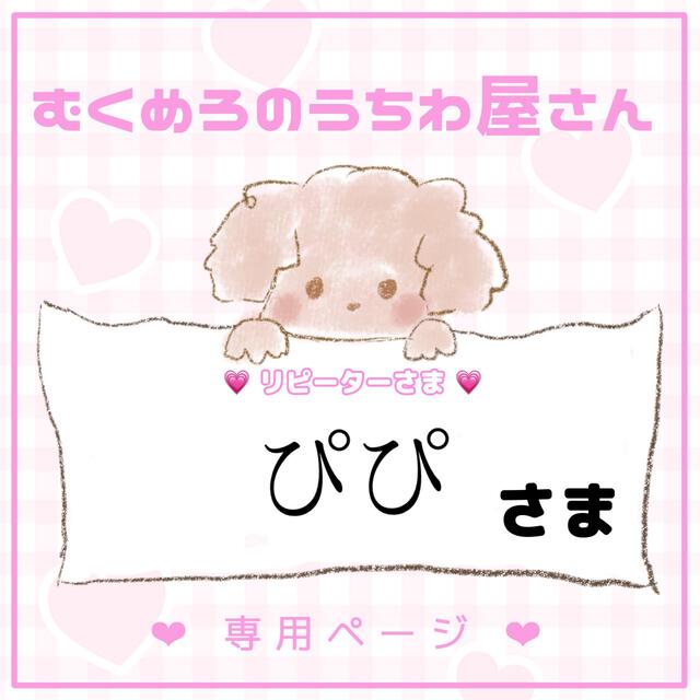 ③3/29【ぴぴ様】うちわ文字 オーダー 文字パネル うちわ 連結うちわ-