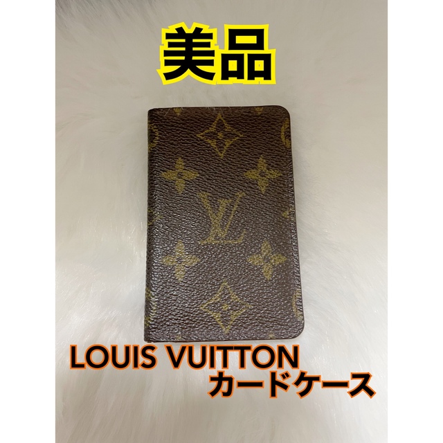 LOUIS VUITTON(ルイヴィトン)のLOUIS VUITTON カードケース ルイヴィトン名刺入れパスケース レディースのファッション小物(名刺入れ/定期入れ)の商品写真