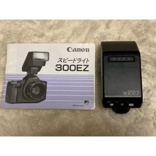 キヤノン(Canon)の商品：カメラストロボ　Canon 300EZ(ストロボ/照明)