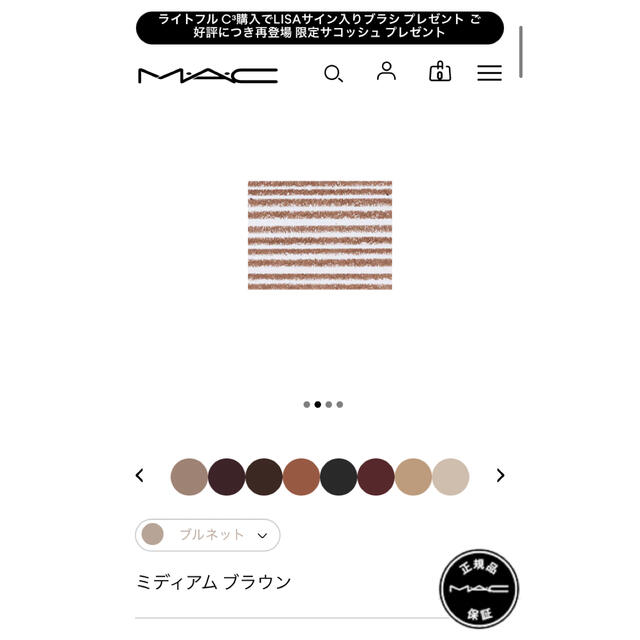 MAC(マック)のMAC アイブロウスタイラー　ブルネット コスメ/美容のベースメイク/化粧品(アイブロウペンシル)の商品写真