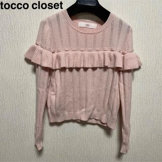 トッコ(tocco)のtocco closet ピンク　トップス(ニット/セーター)