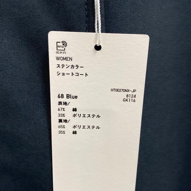 UNIQLO(ユニクロ)の【新品】ユニクロ ステンカラー ショートコート ネイビー L レディースのジャケット/アウター(スプリングコート)の商品写真