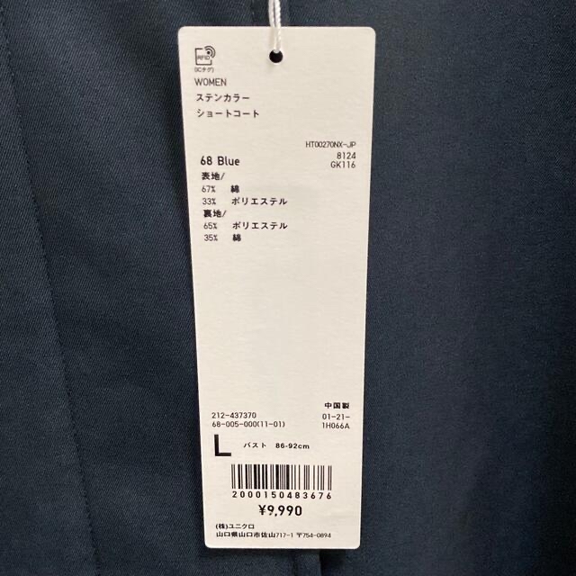 UNIQLO(ユニクロ)の【新品】ユニクロ ステンカラー ショートコート ネイビー L レディースのジャケット/アウター(スプリングコート)の商品写真