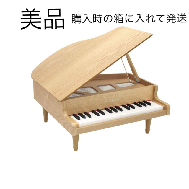 【美品】カワイ　グランドピアノ