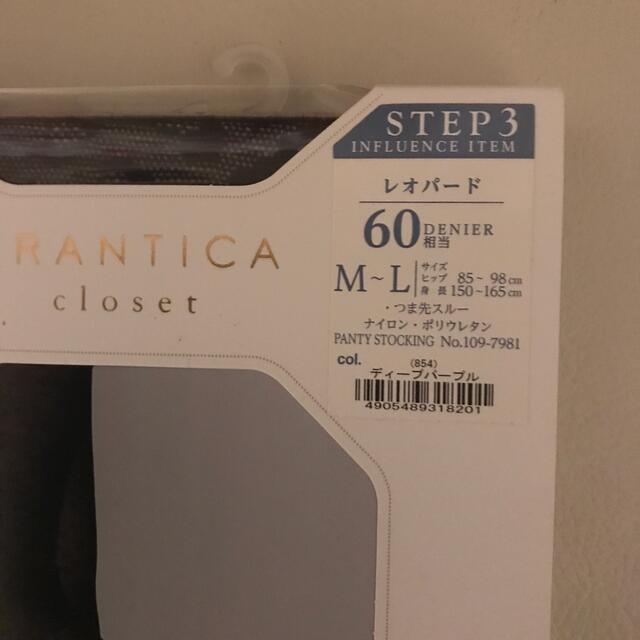 福助 frantica ストッキングM-L  レオパード  レディースのレッグウェア(タイツ/ストッキング)の商品写真