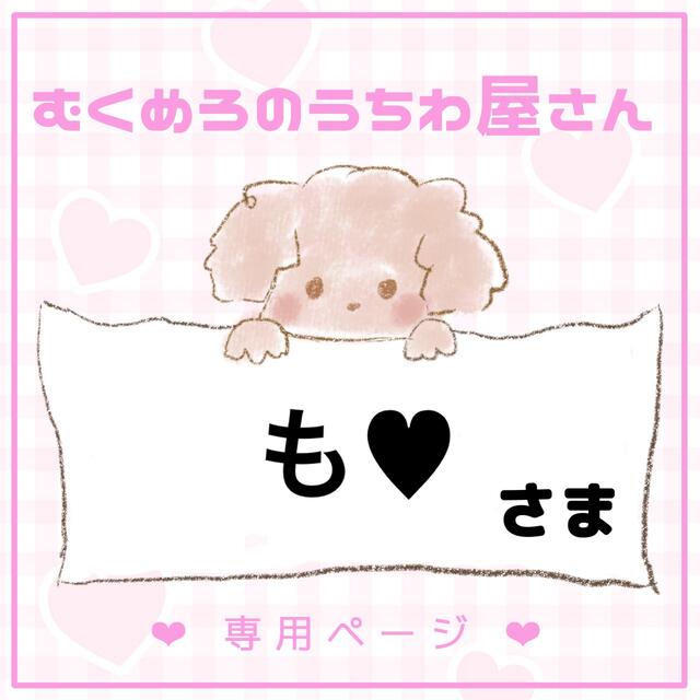 お歳暮 !①【も♥様】うちわ文字 オーダー 文字パネル うちわ 連結うちわ アイドルグッズ - trakyatextile.com お歳暮 !①【も♥様】うちわ文字 オーダー 文字パネル うちわ 連結うちわ アイドルグッズ - trakyatextile.com