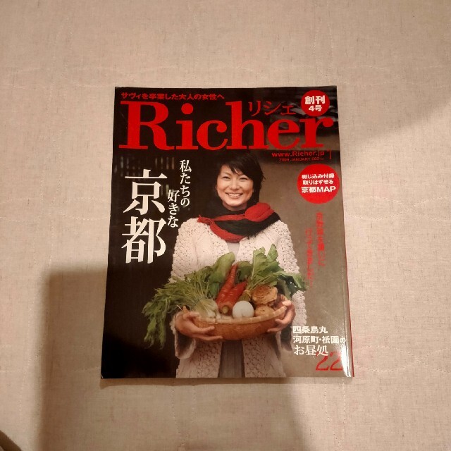 リシェ 2009年 1月号 エンタメ/ホビーの雑誌(趣味/スポーツ)の商品写真