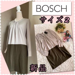 ボッシュ(BOSCH)の♡新品タグ付き　ボッシュ　異素材ワンピース♡(ひざ丈ワンピース)