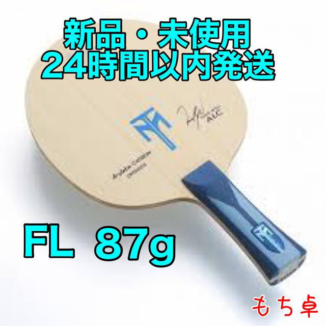 箱無】ティモボルALC フレア FL 卓球 ラケット 新品 バタフライ-