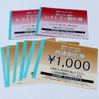 プリンス(Prince)の翌日発送 西武 株主優待 共通割引券 6000円分 他♪(その他)