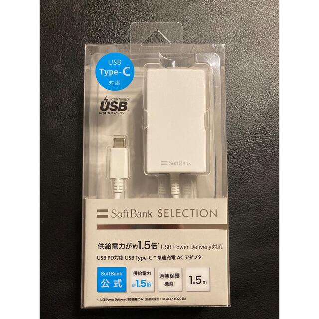 SoftBank 純正品Type-C急速充電器 | walter-schuett.de