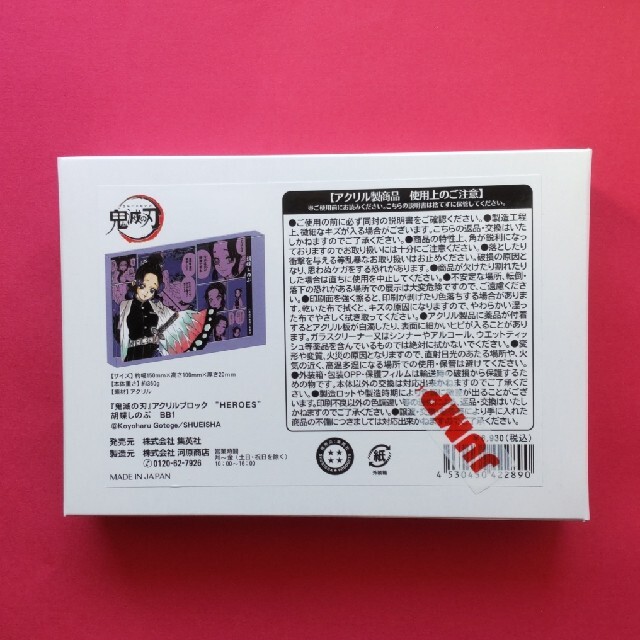 鬼滅の刃 ✴️胡蝶しのぶ アクリルブロック-eastgate.mk