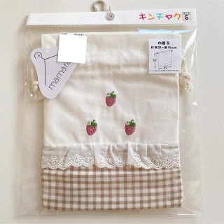 フタフタ(futafuta)のち様専用　mamaraku いちご刺繍 巾着 Sサイズ(その他)